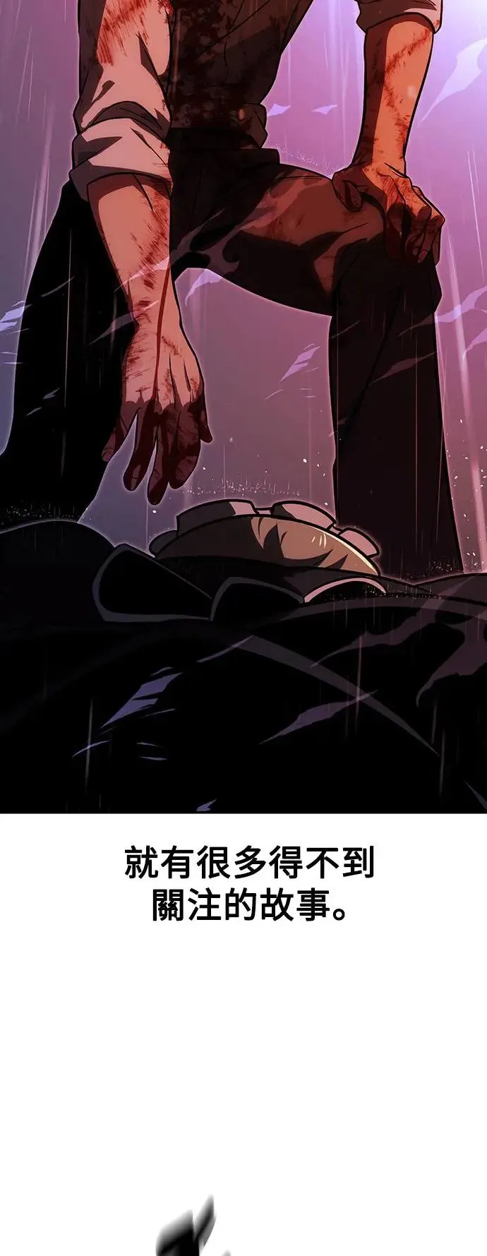 第20话 第67页