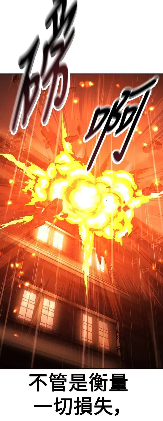 第20话 第68页
