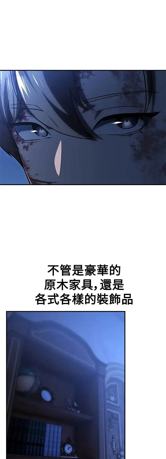 第20话 第79页