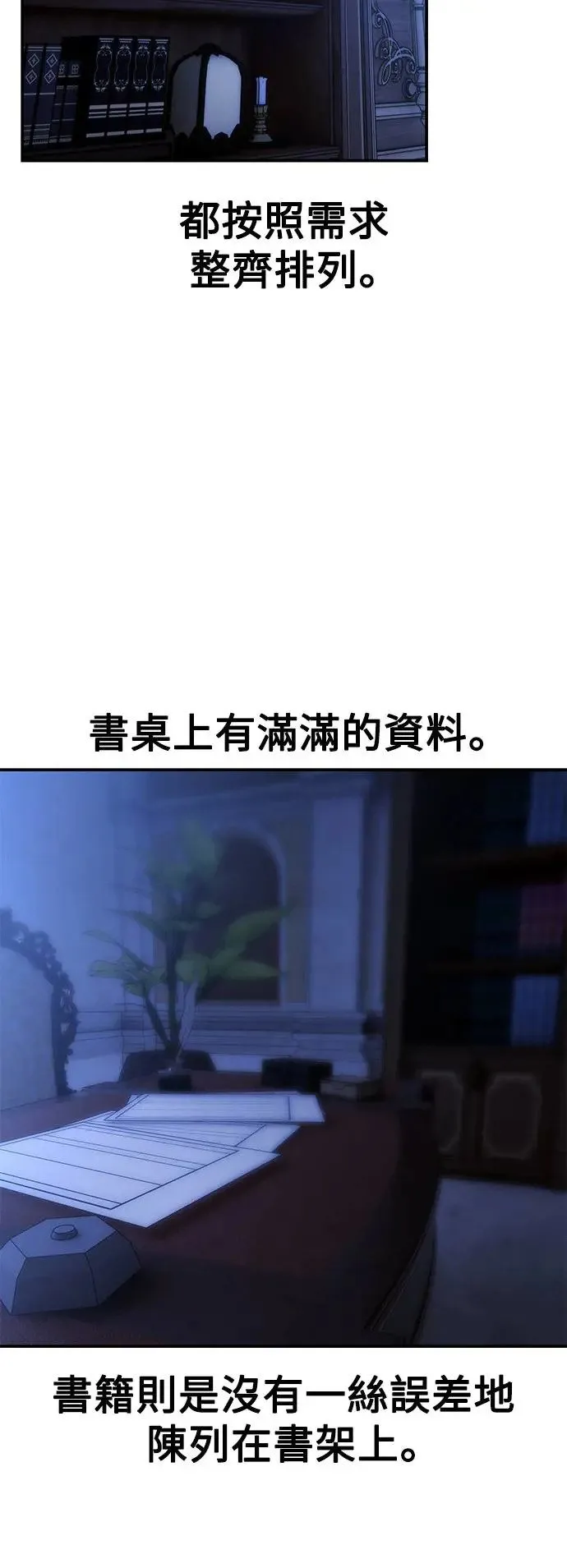 第20话 第80页