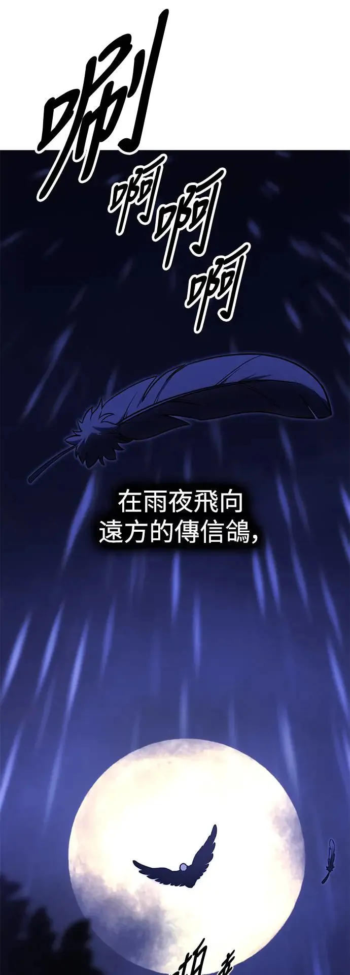 第20话 第85页