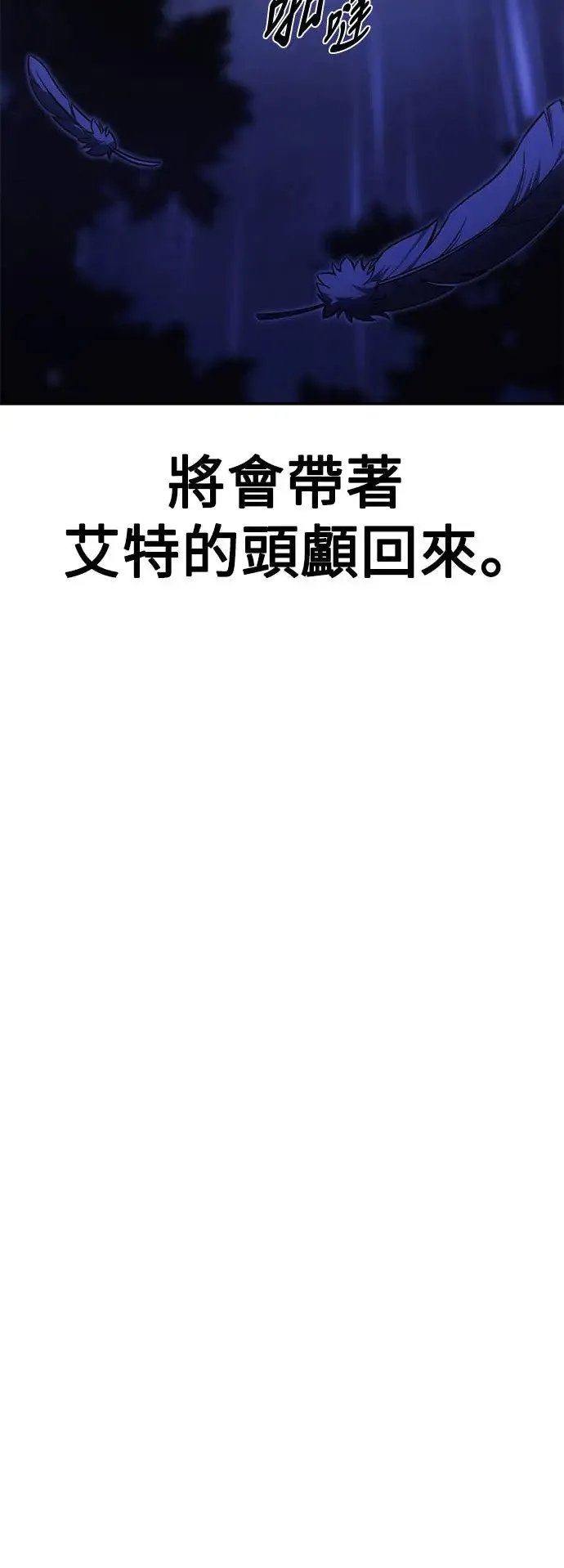 第20话 第86页