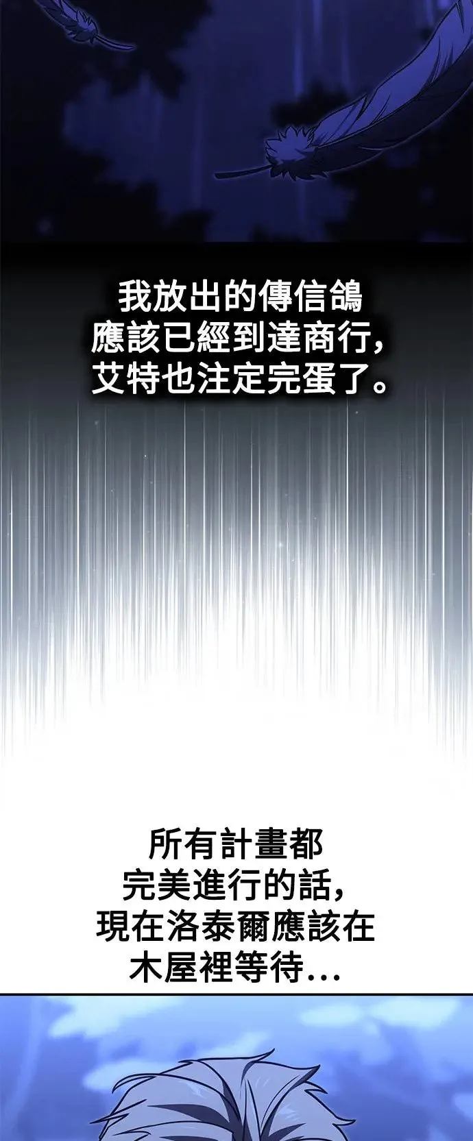 第20话 第93页
