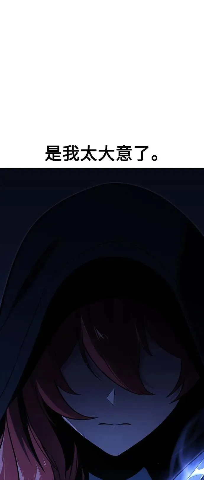 第20话 第97页