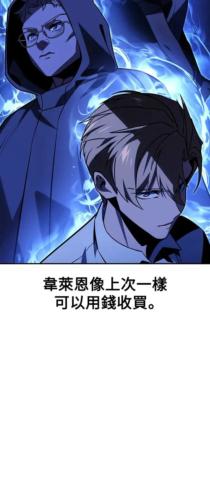 第20话 第100页