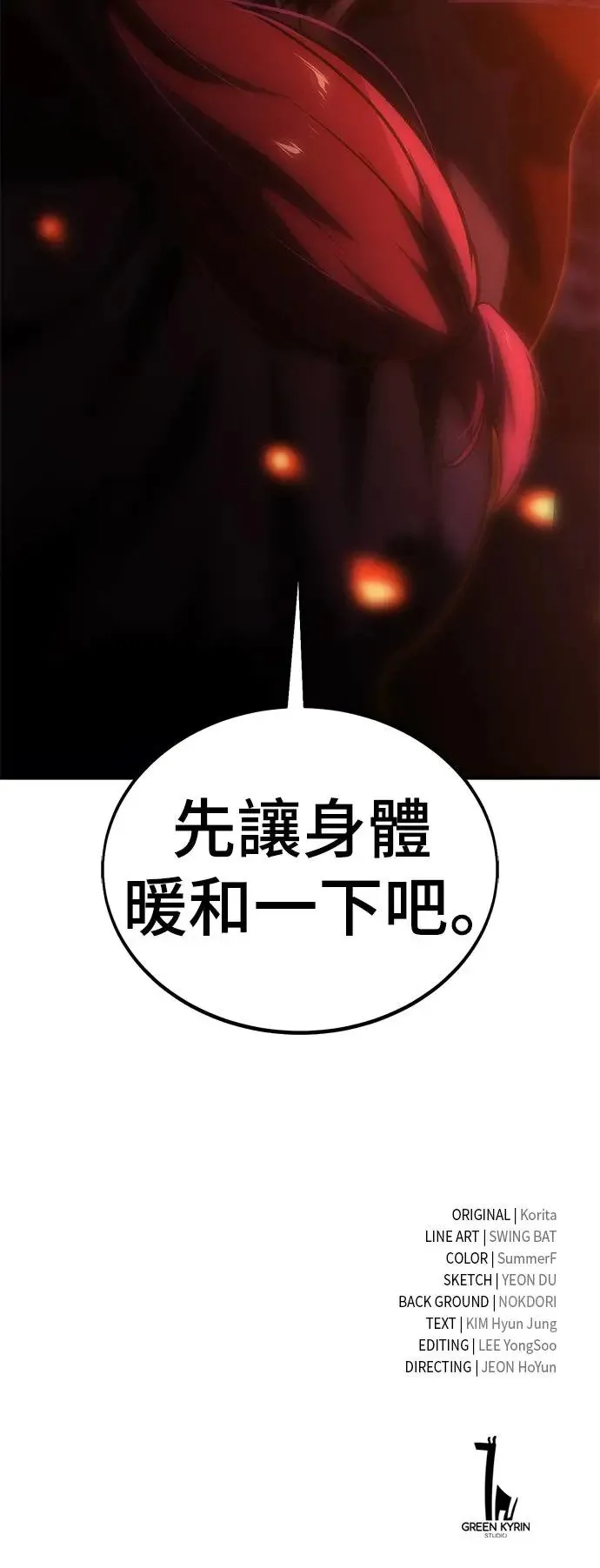 第20话 第114页