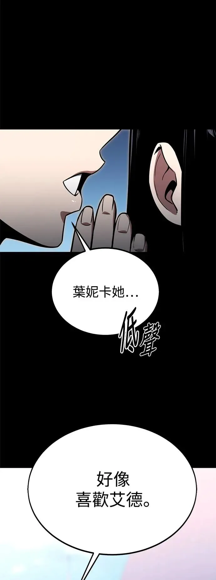 第22话 第3页