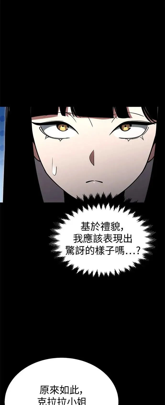 第22话 第5页