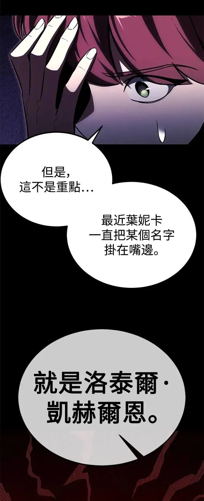 第22话 第7页