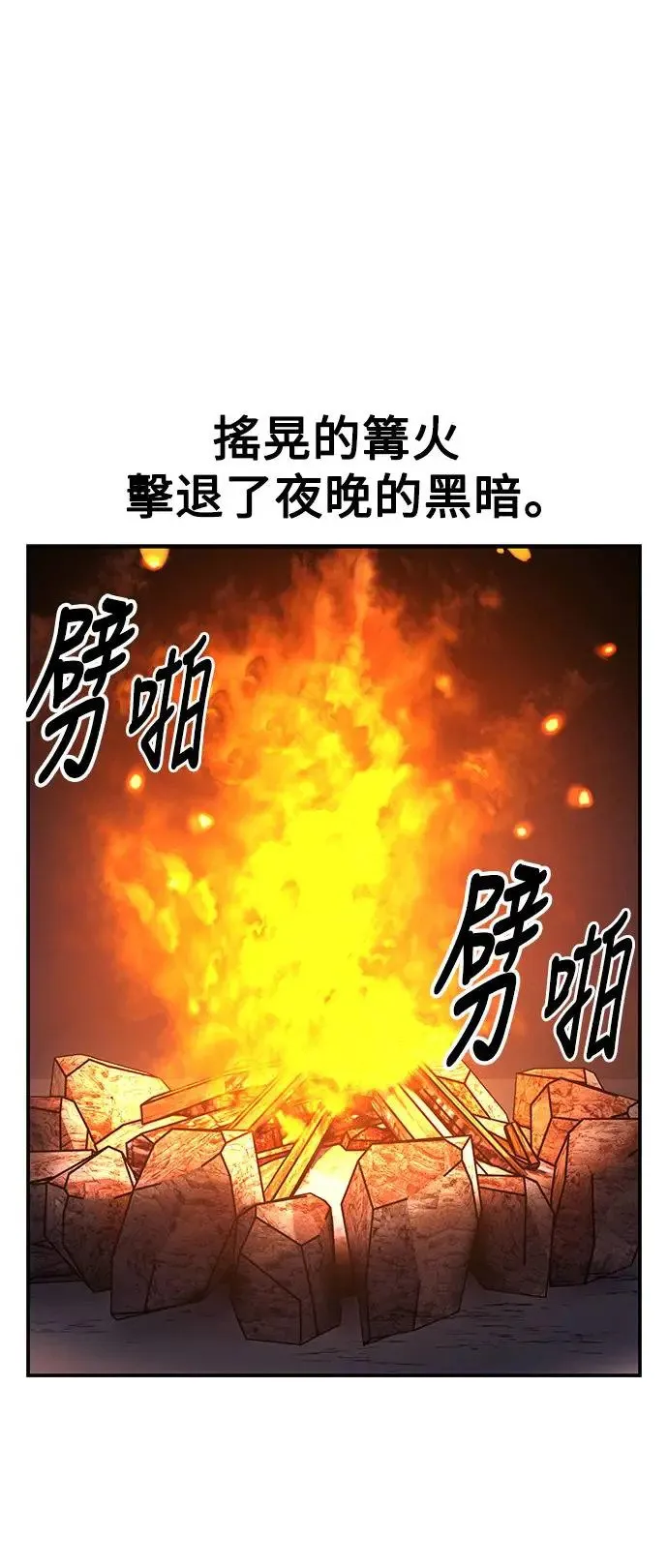 第22话 第20页