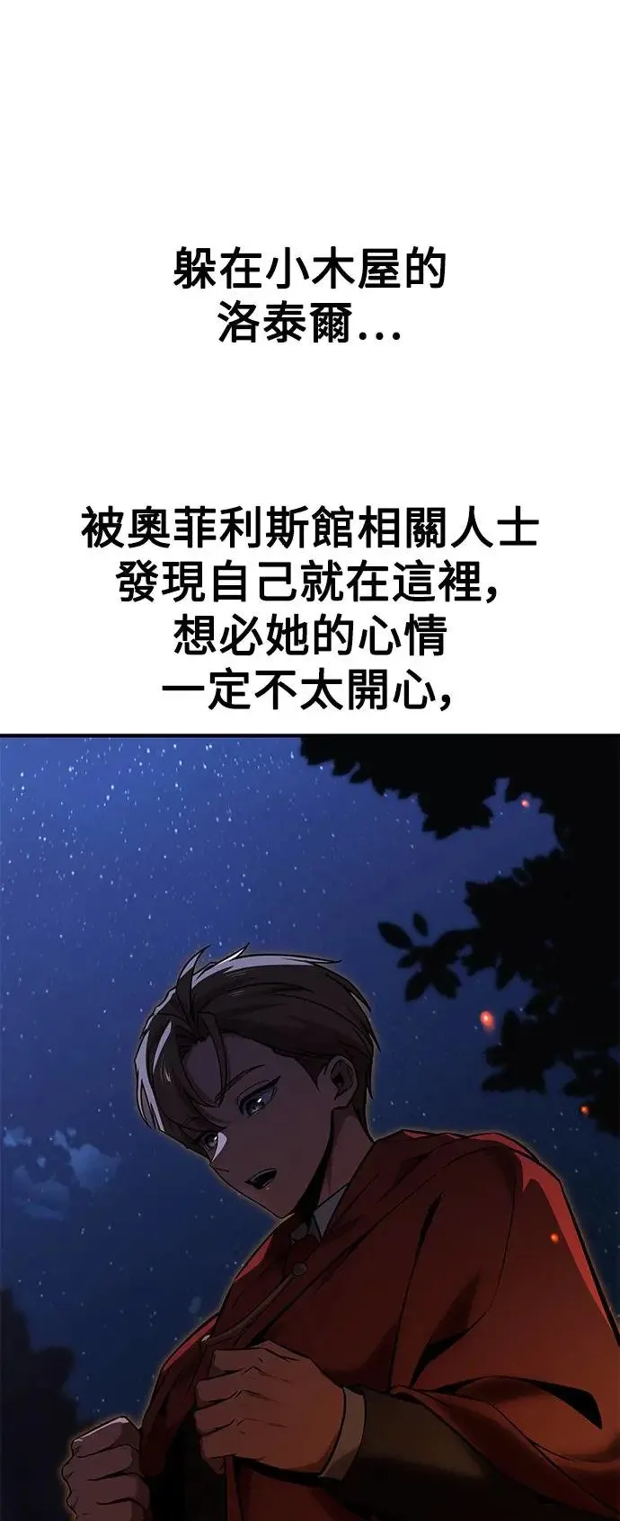 第22话 第22页