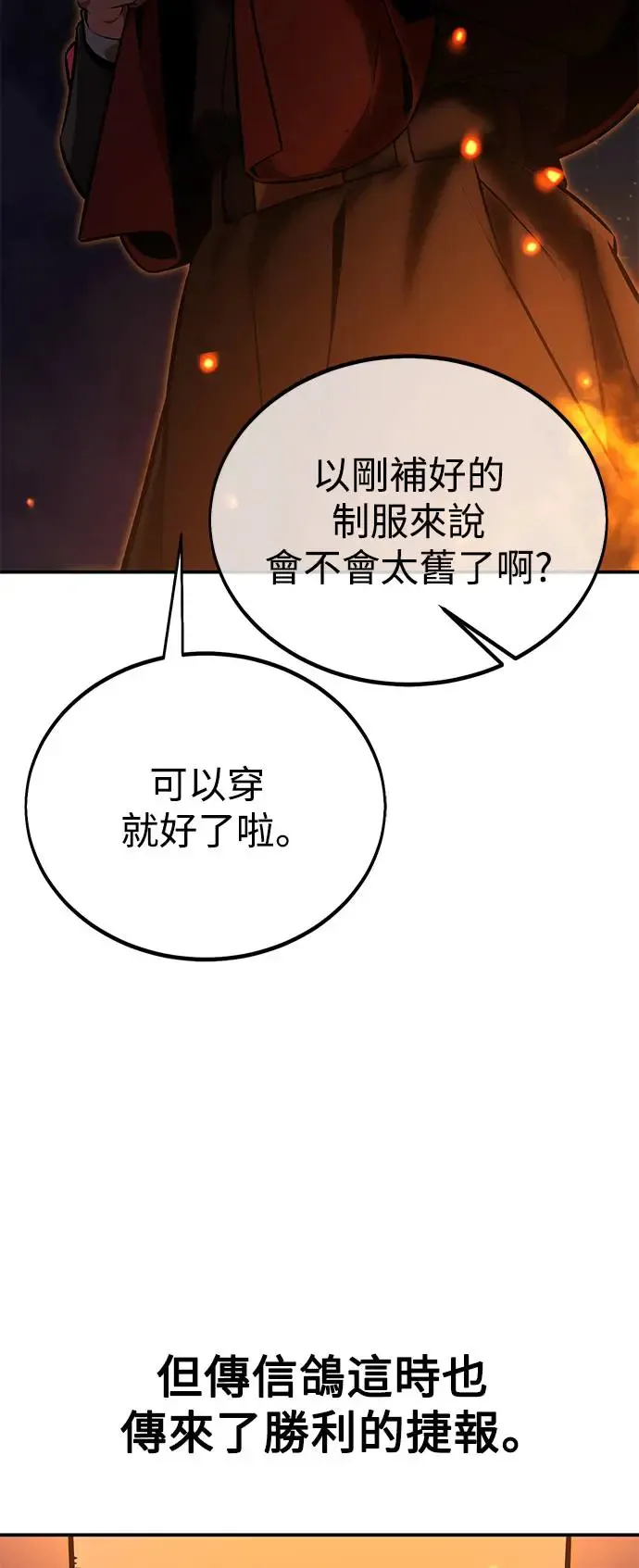 第22话 第23页