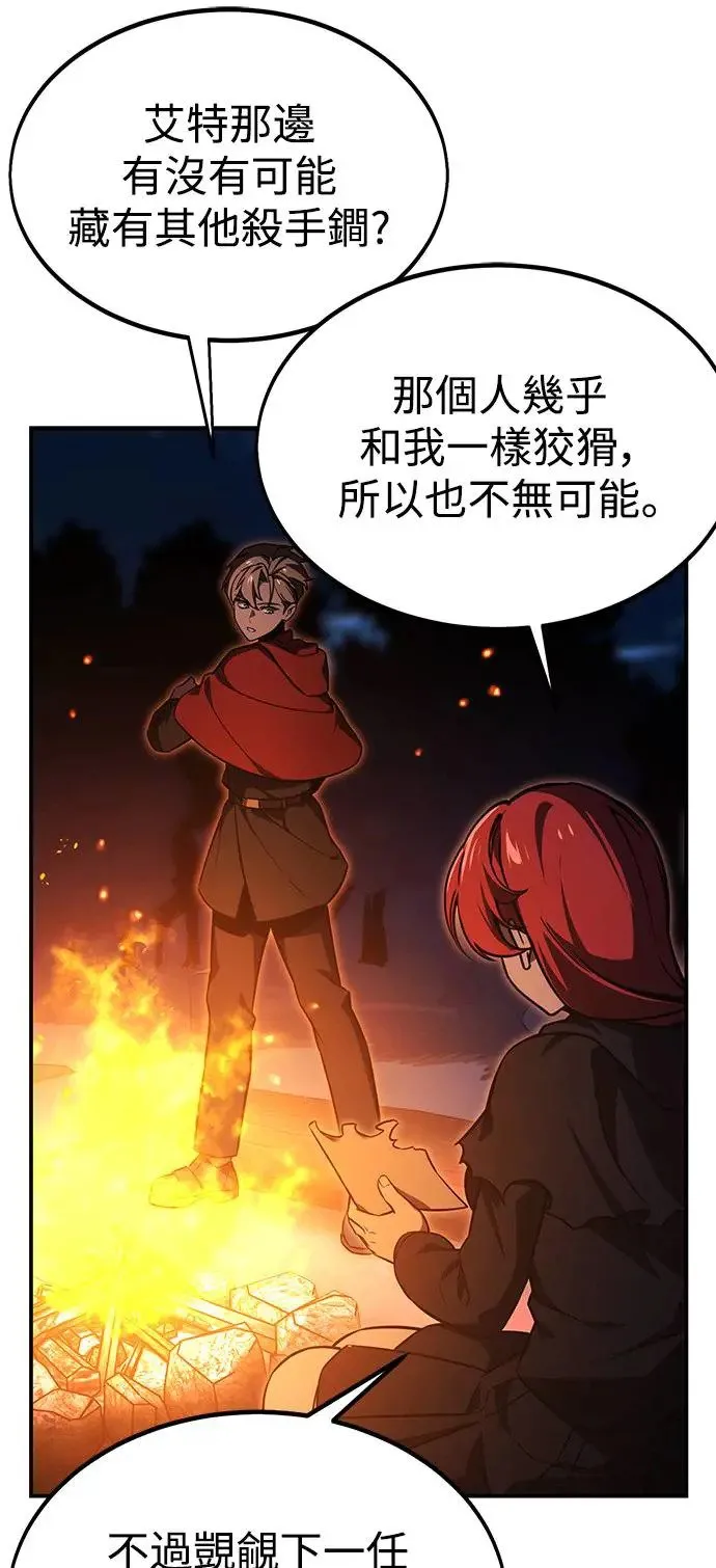 第22话 第26页