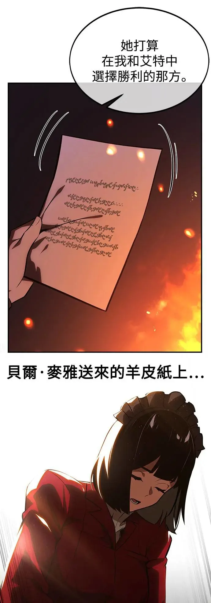 第22话 第30页