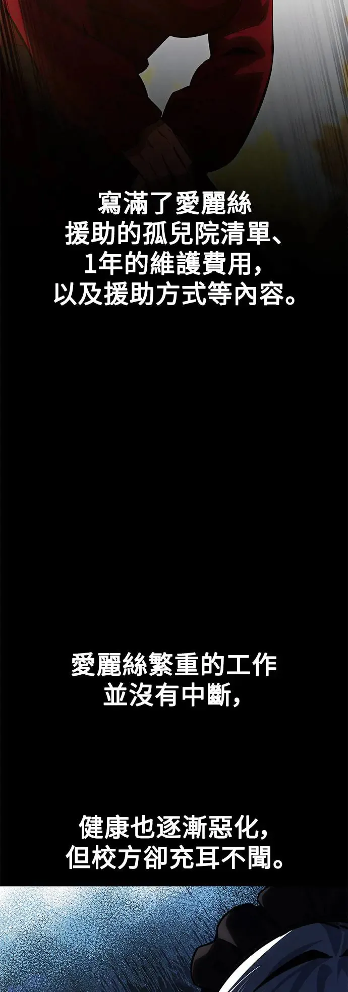 第22话 第31页
