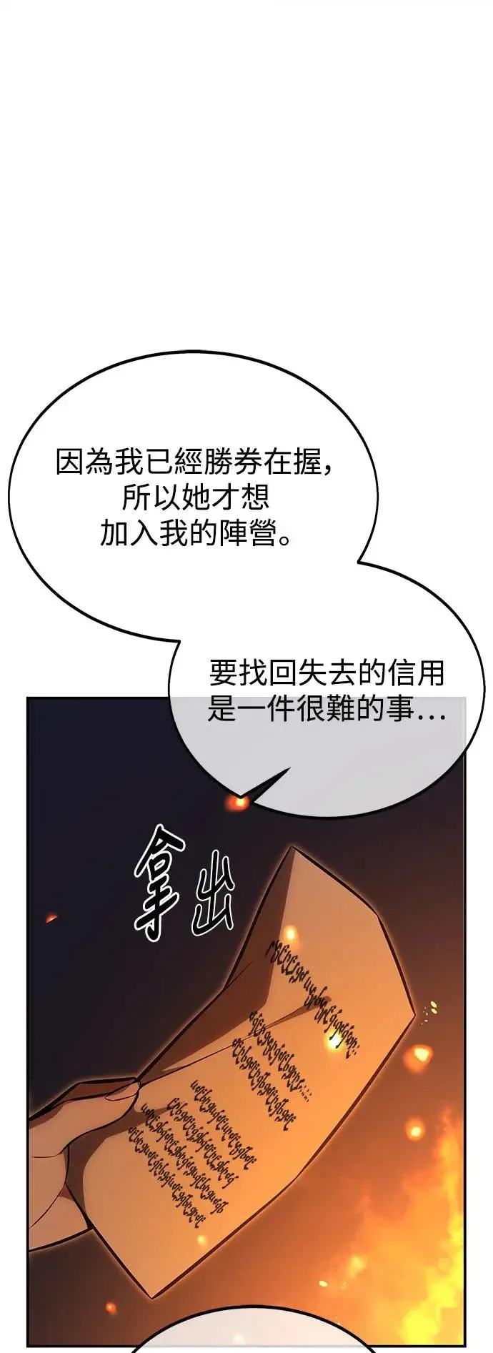 第22话 第35页
