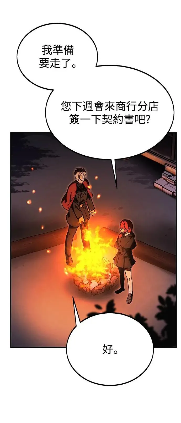 第22话 第41页