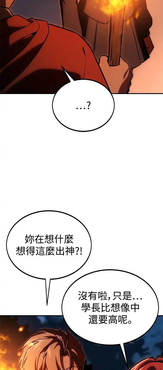 第22话 第44页