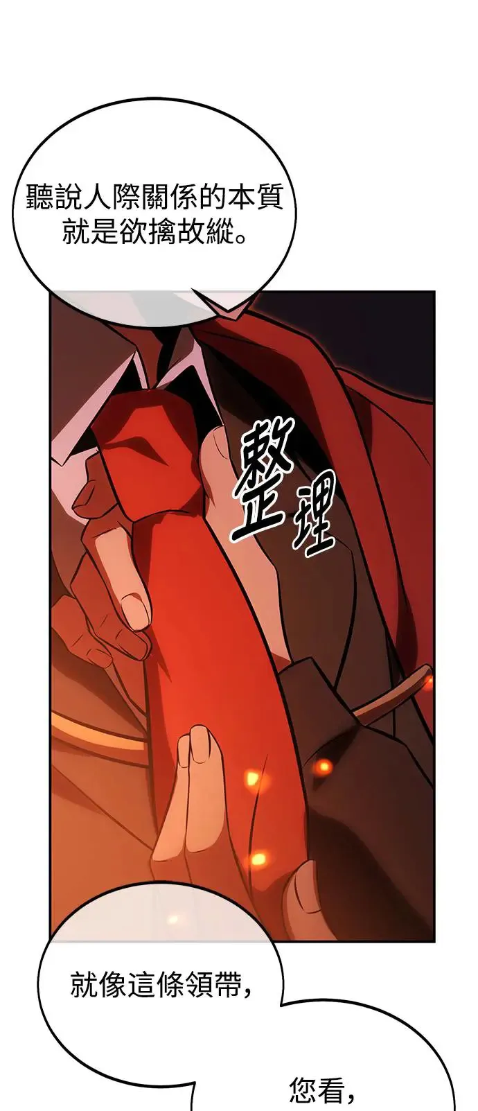 第22话 第49页