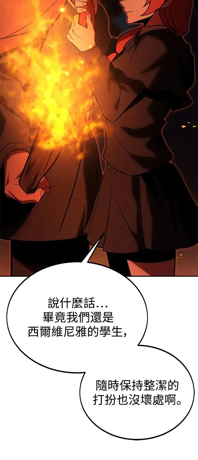第22话 第51页