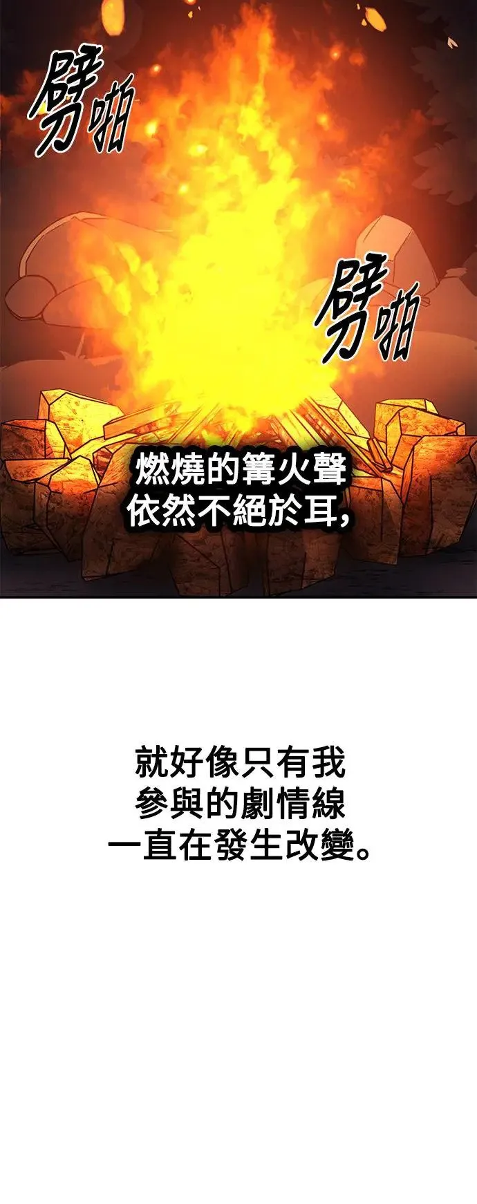 第22话 第66页