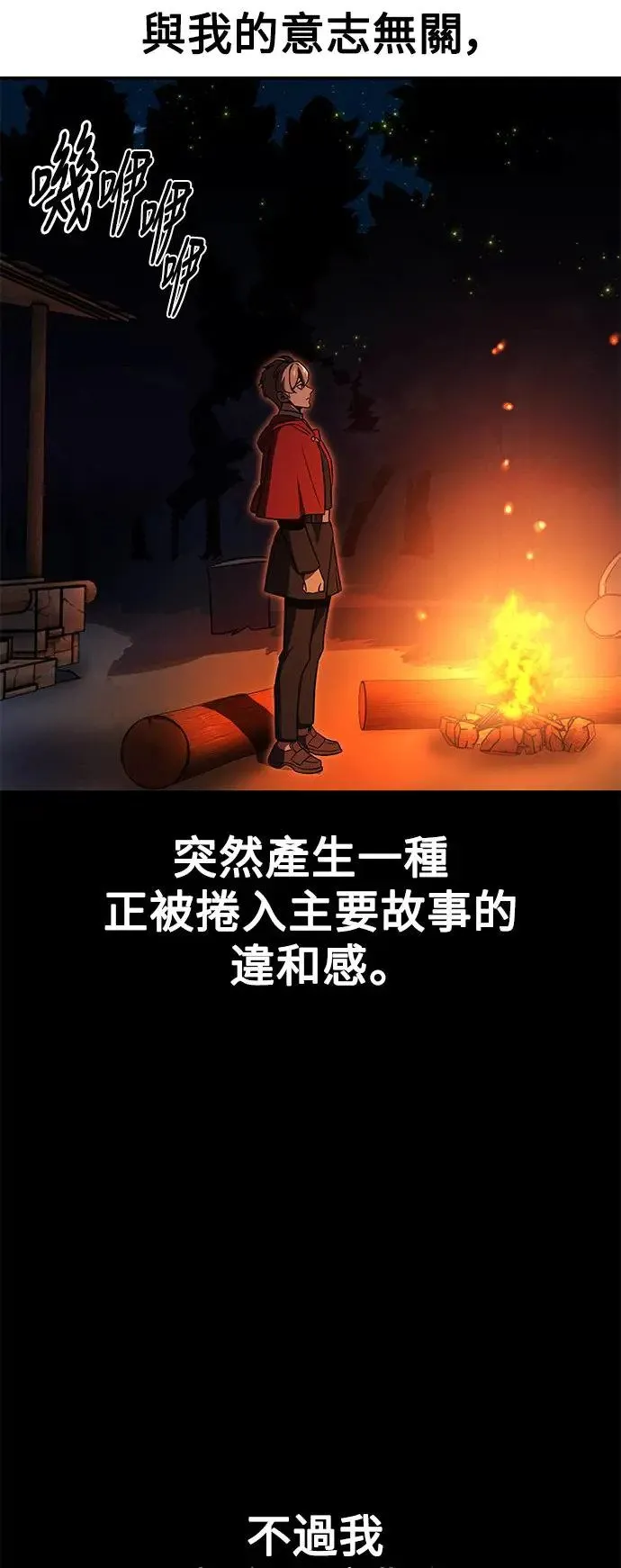 第22话 第67页