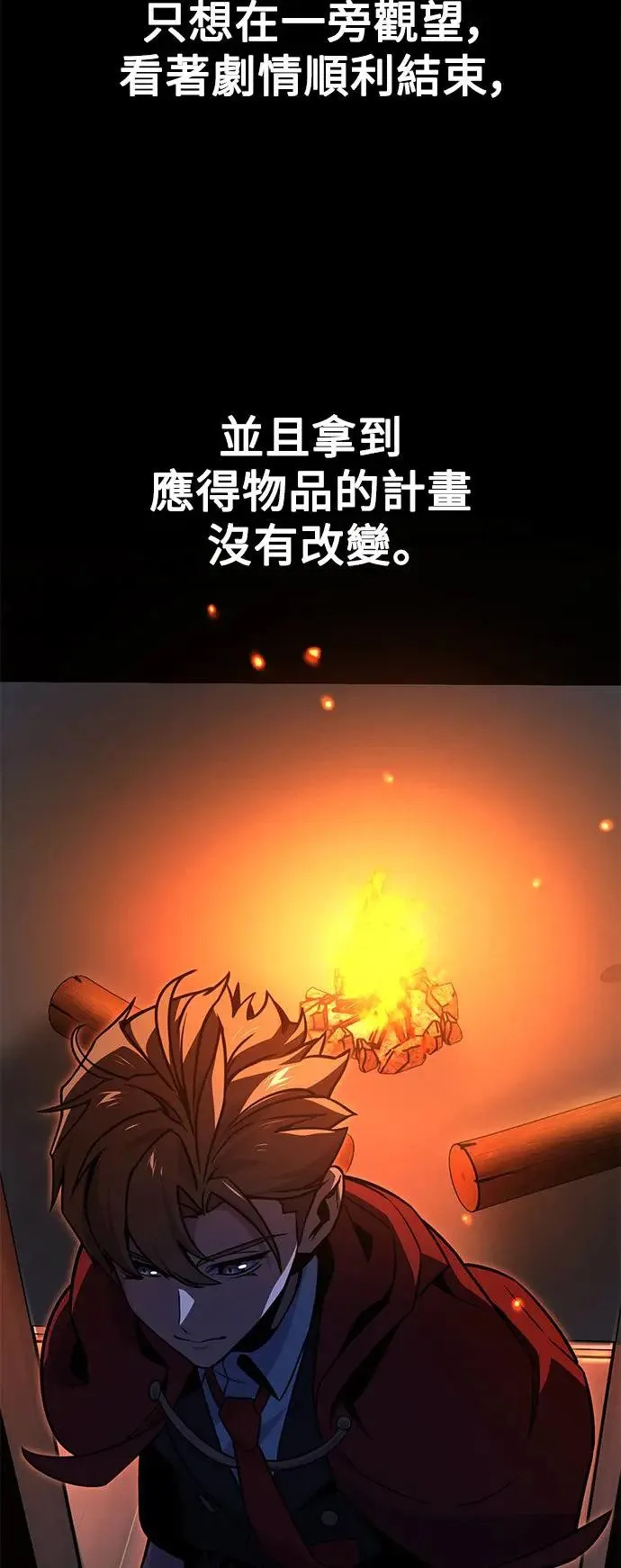 第22话 第68页