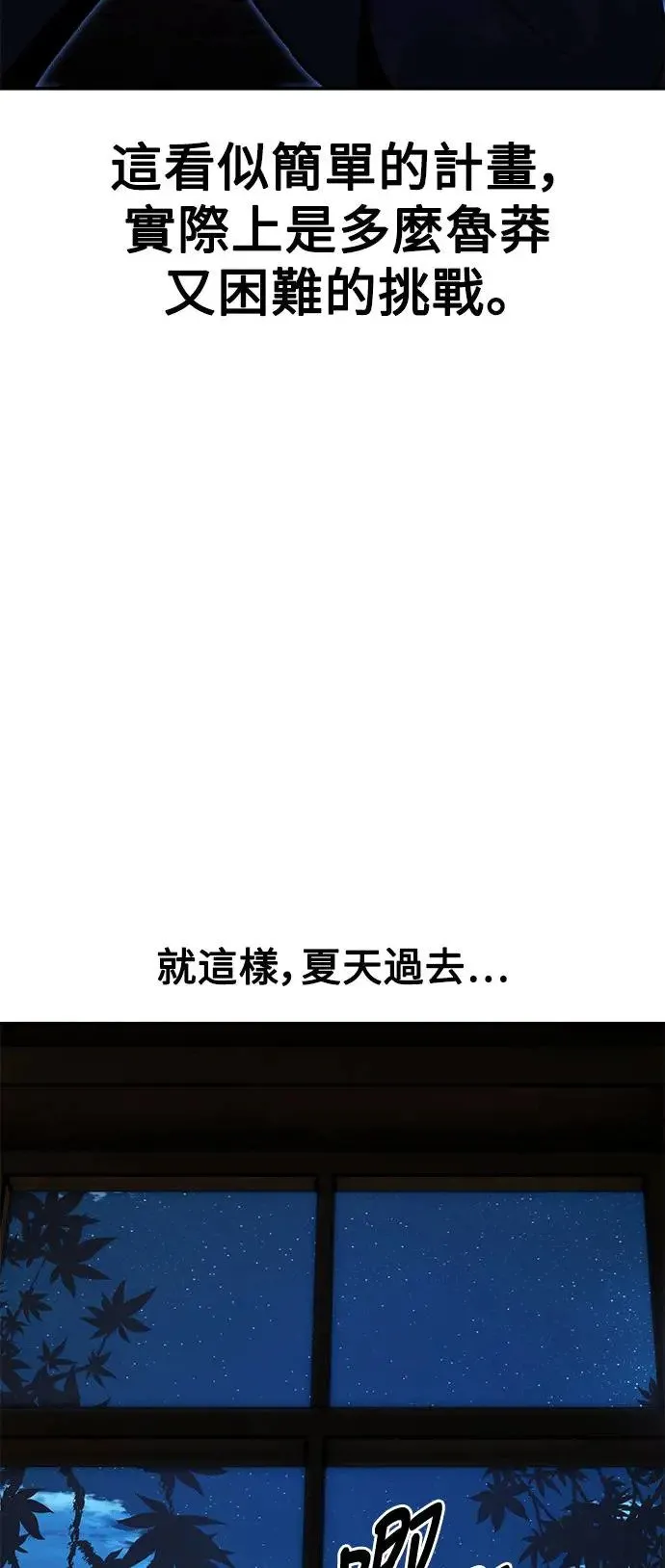 第22话 第71页