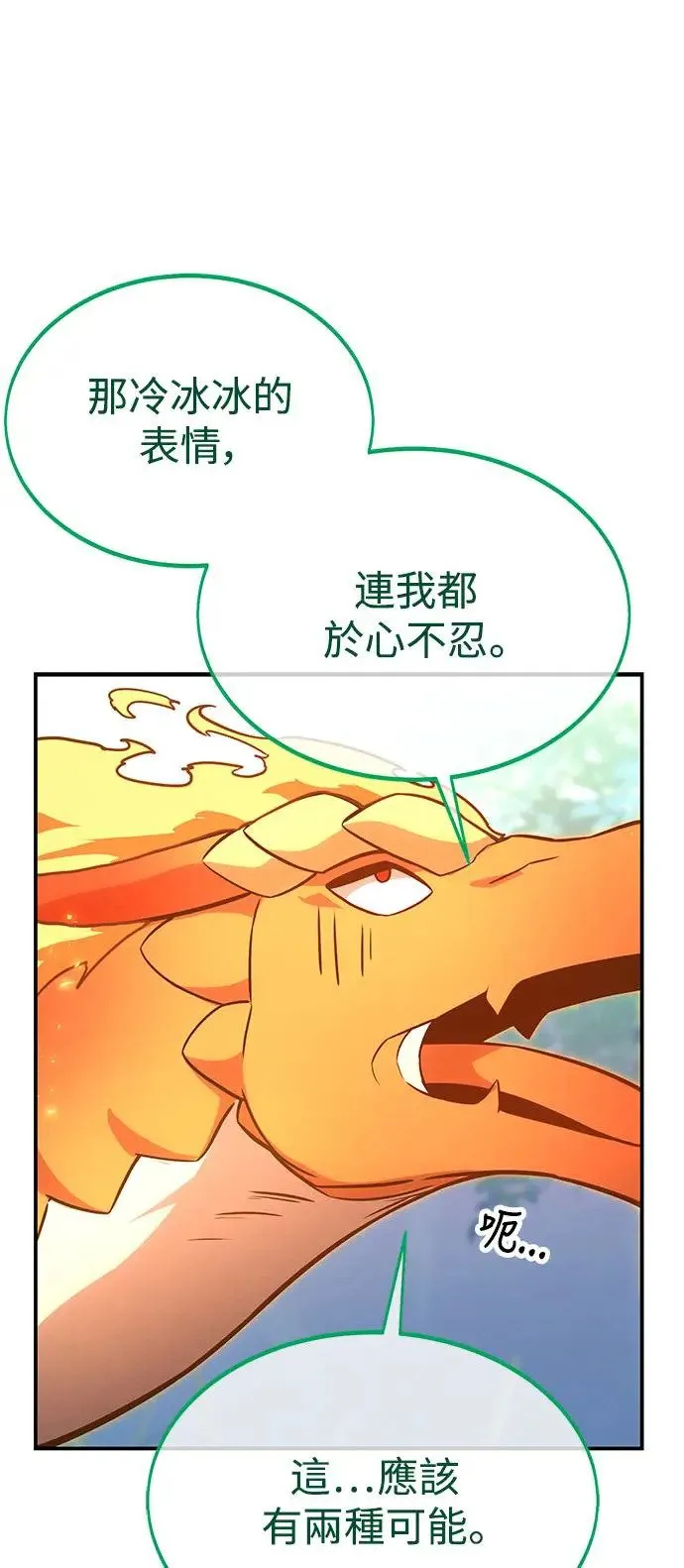 第22话 第82页