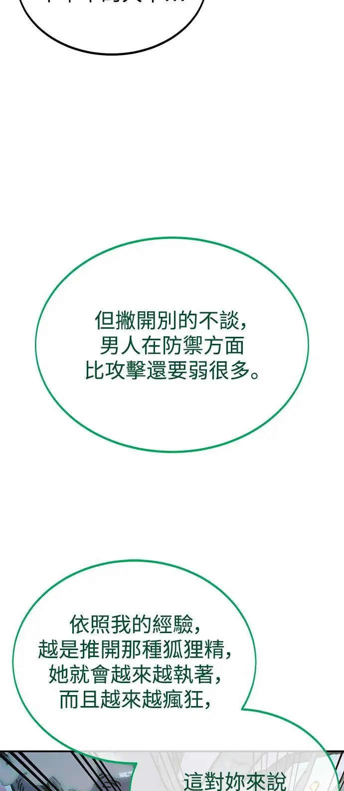 第22话 第84页