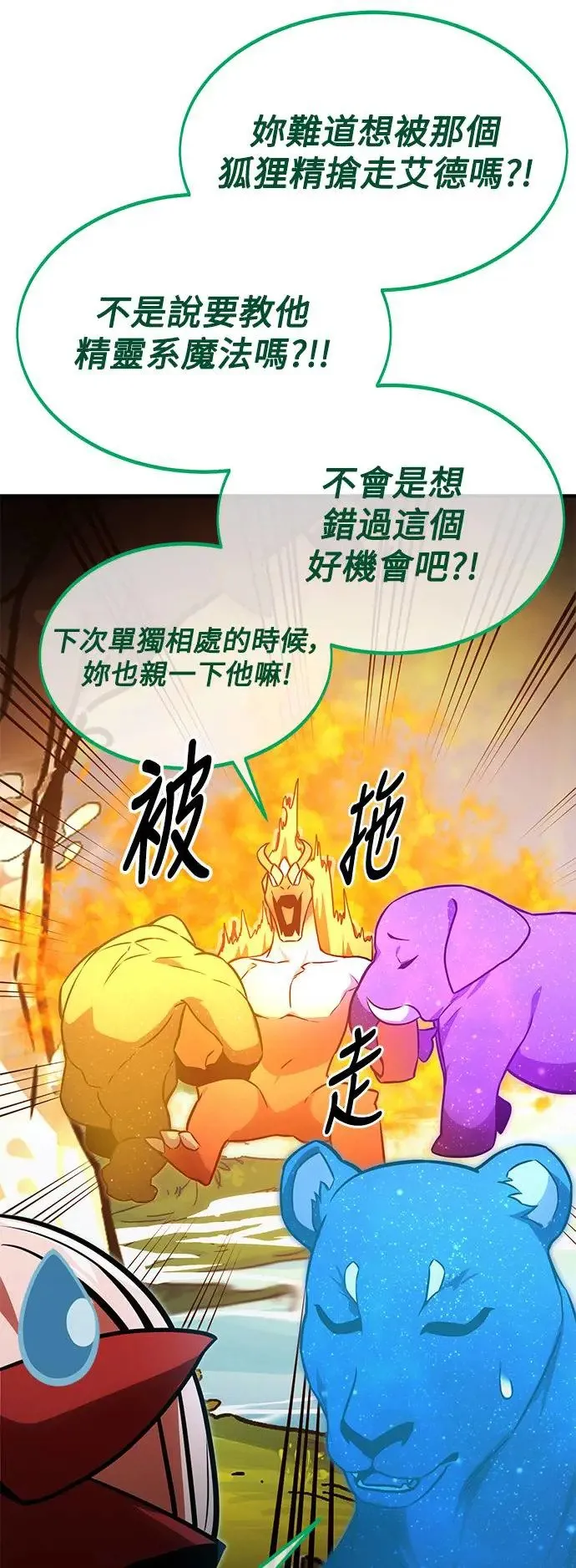 第22话 第86页