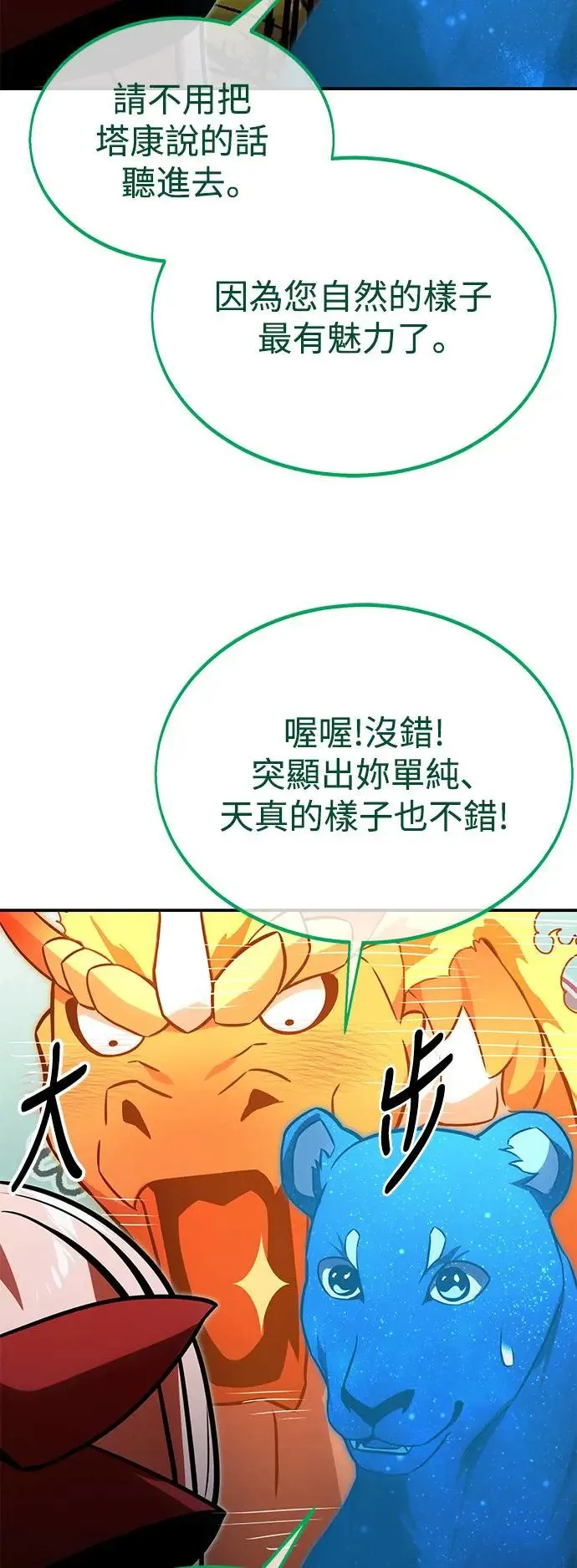 第22话 第87页