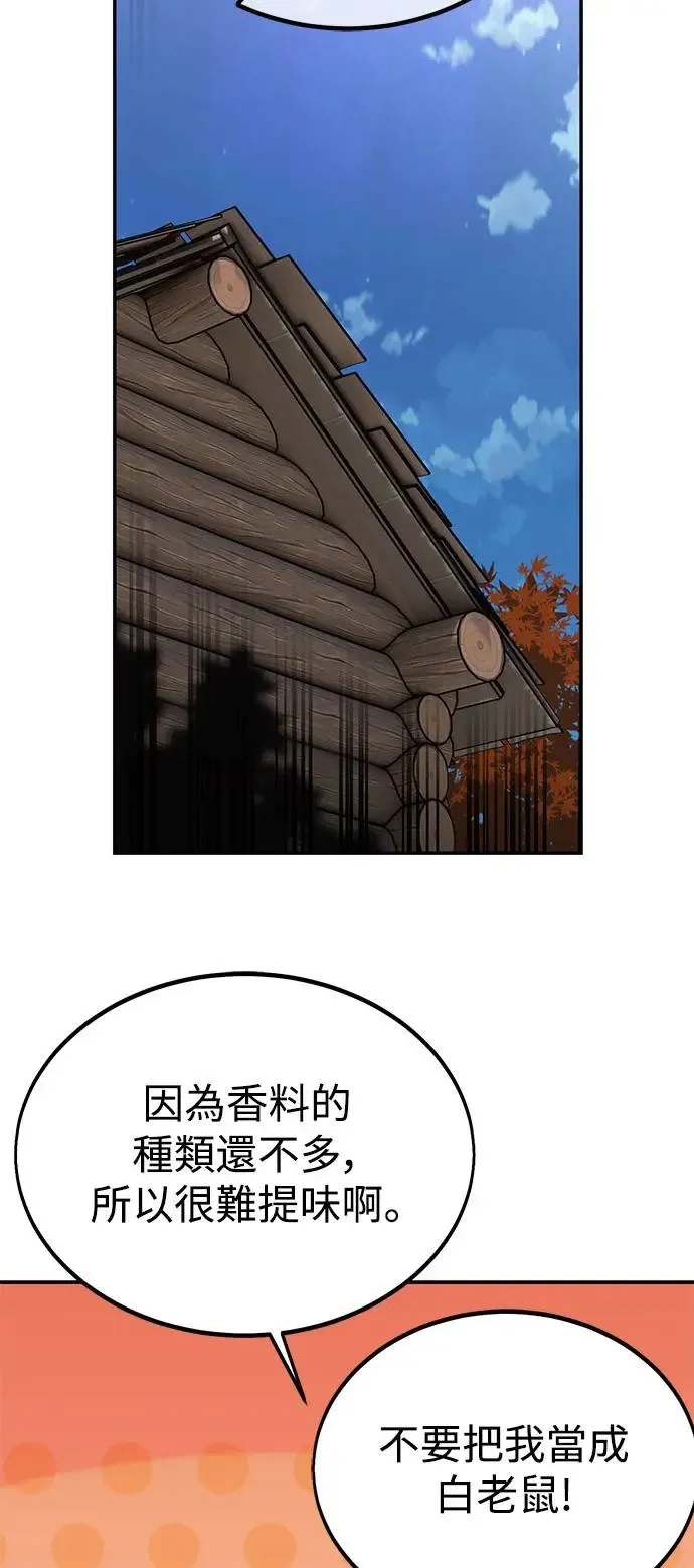 第22话 第93页