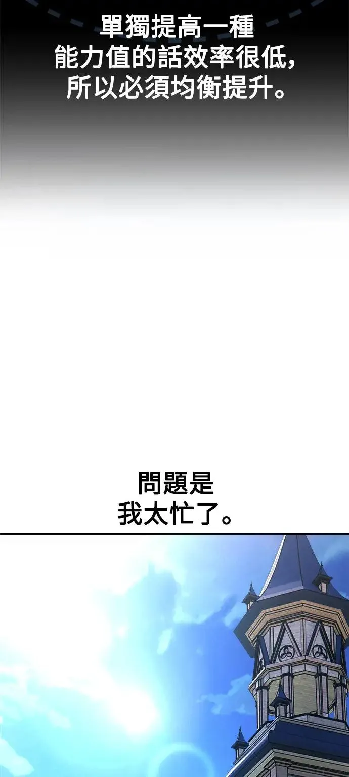 第22话 第97页