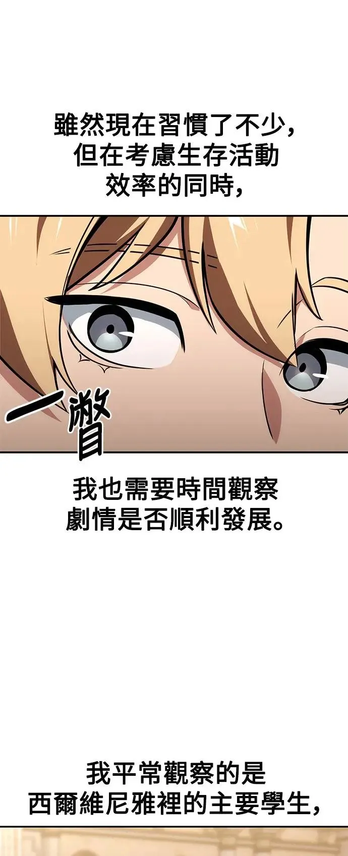 第22话 第100页