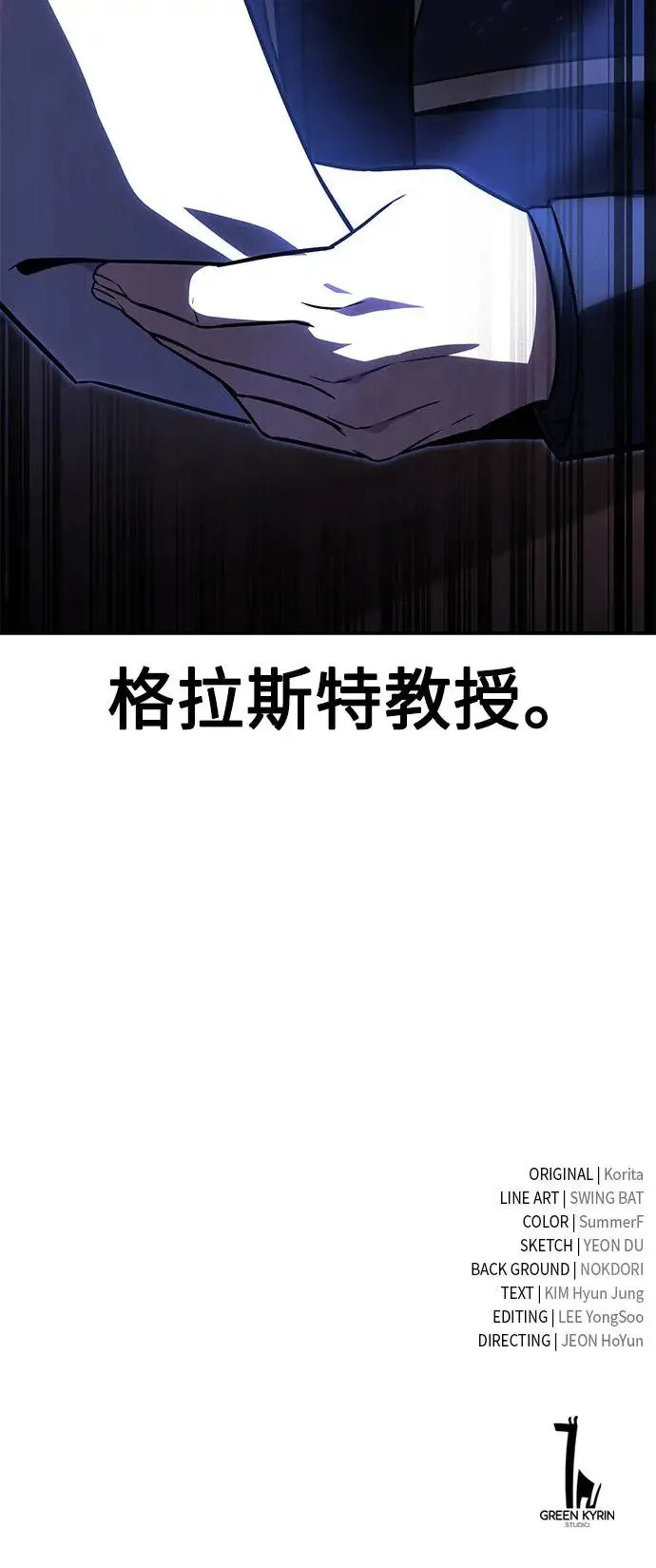 第22话 第111页