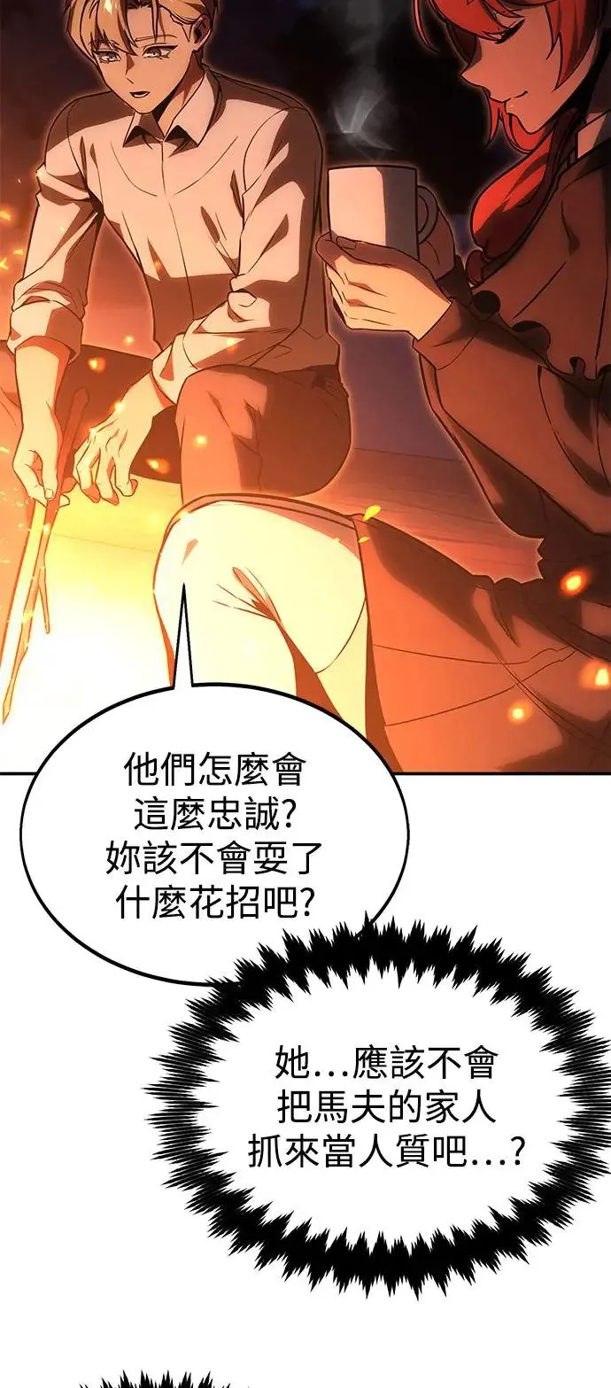 第21话 第3页