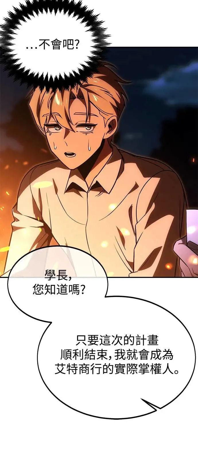 第21话 第4页
