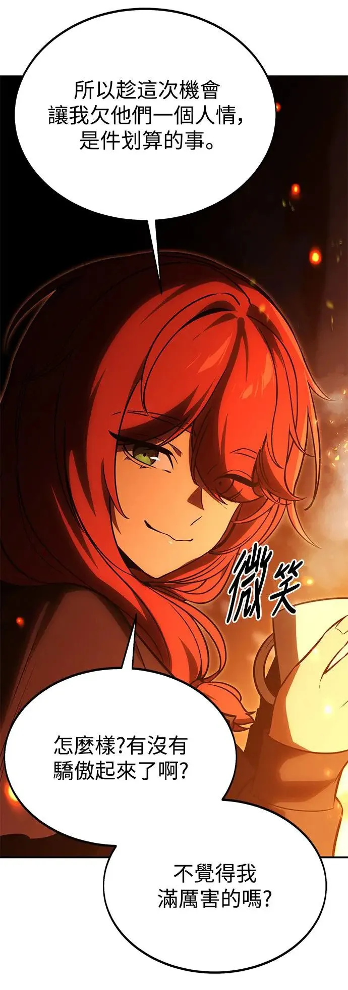 第21话 第5页