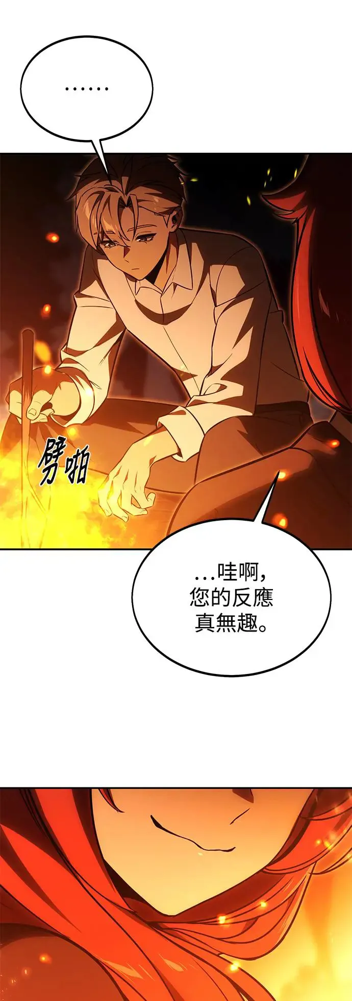 第21话 第6页