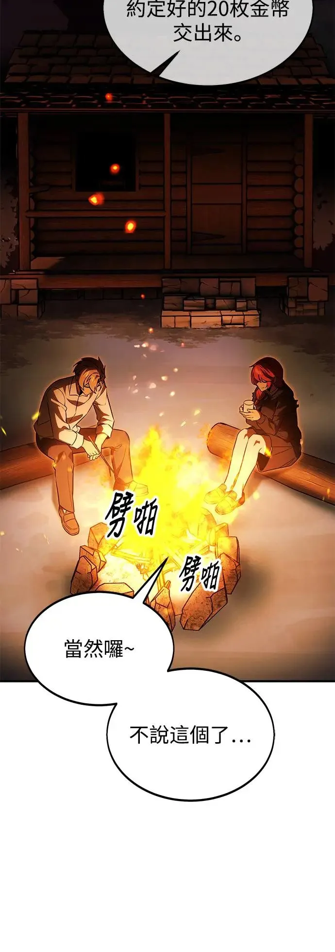第21话 第8页