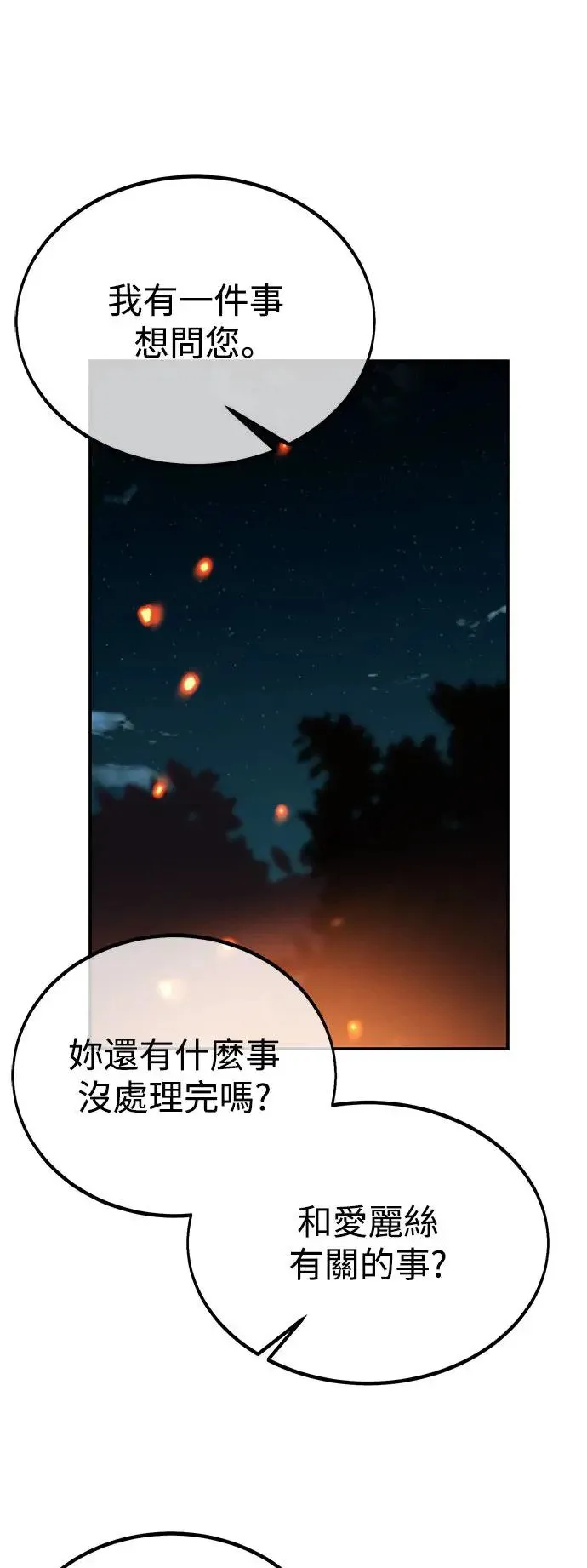 第21话 第9页