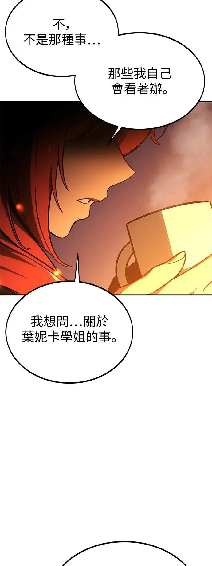 第21话 第10页