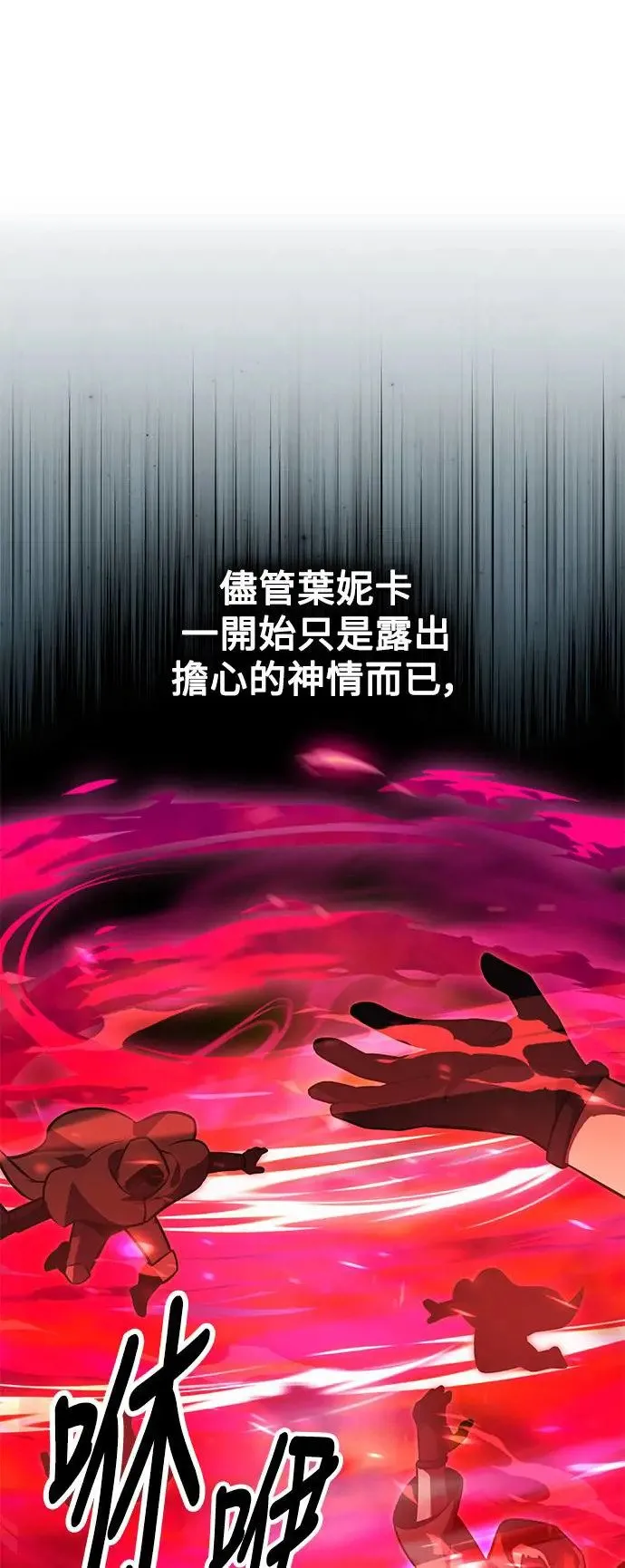 第21话 第23页