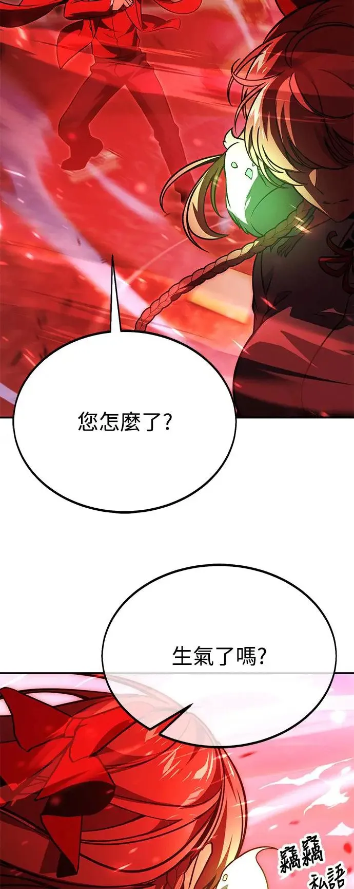 第21话 第26页