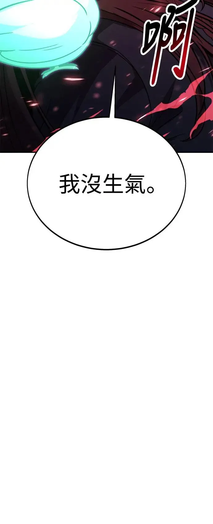 第21话 第29页