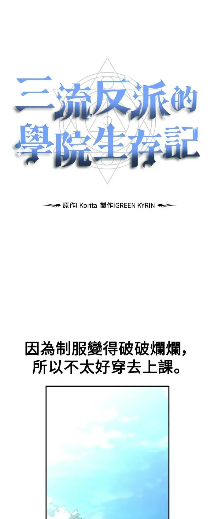 第21话 第30页