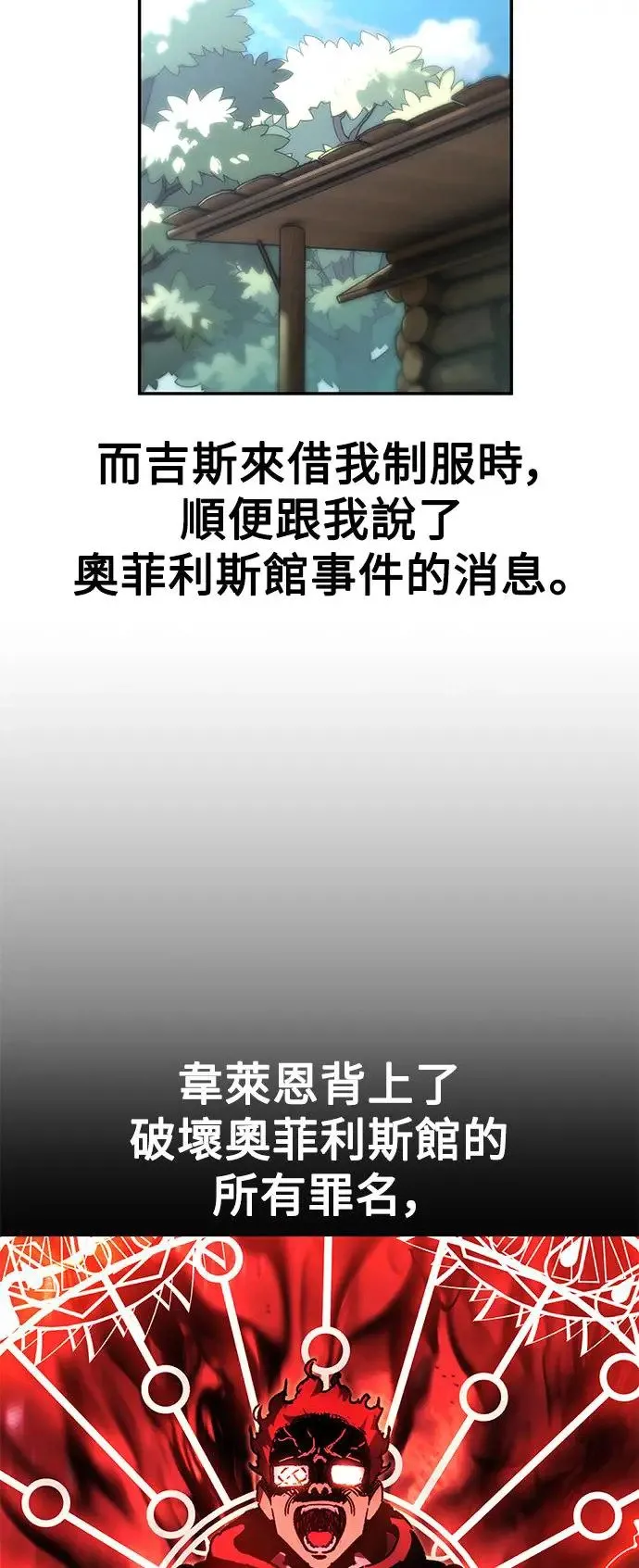 第21话 第31页