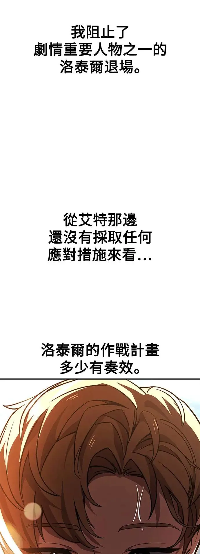 第21话 第33页