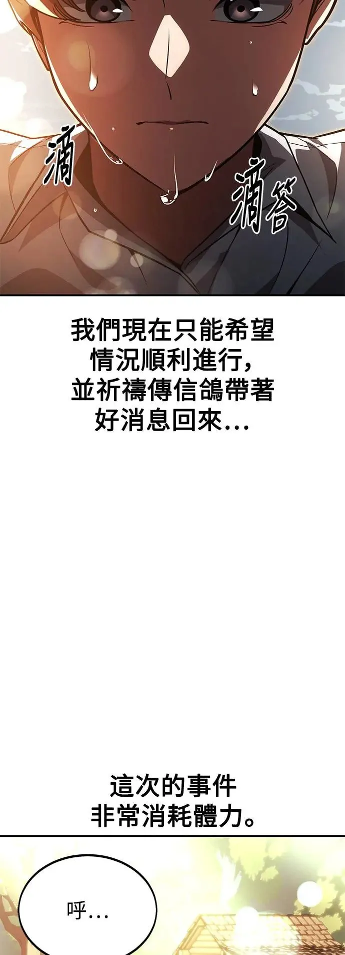 第21话 第34页